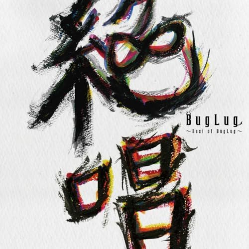 ミュージック BugLug Play BEST ALBUM「絶唱～Best of BugLug～」 (Radio Edit Ver